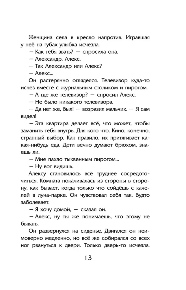 Nocne zeszyty